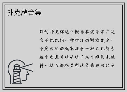 扑克牌合集